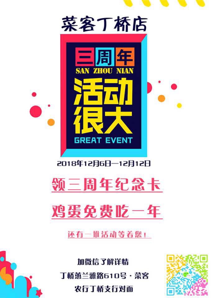 微信图片_20181205185916.jpg